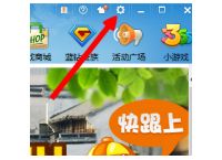 QQ游戏大厅图标怎么熄灭