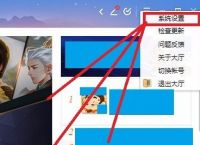 QQ游戏大厅如何更改好友设置