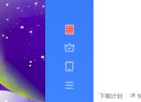 迅雷11如何设置同时上传任务数