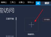 会声会影怎样导入素材
