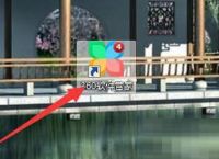 360软件管家一键卸载怎么关闭