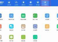 爱思助手如何制作设计铃声