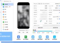 爱思助手如何虚拟定位