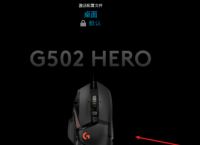 罗技GHUB怎么设置宏