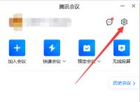 腾讯会议如何设置音频降噪