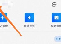 腾讯会议中录制会议在哪里