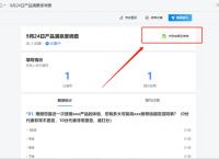 企业微信收集表如何导出结果