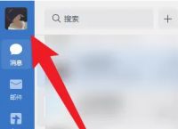 企业微信中怎么开启自动登录