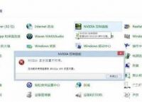 nvidia控制面板没有了怎么办