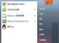 WIN7 nvidia控制面板打不开的解决方法