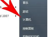NVIDIA控制面板在哪里打开