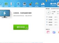 鲁大师怎么关闭屏保