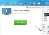 鲁大师怎么检测硬盘坏道