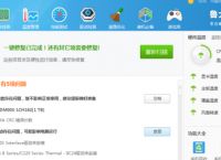 鲁大师怎么设置内存优化