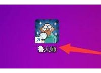 鲁大师怎么开启大师头条