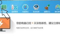 鲁大师怎么看电脑电池损耗