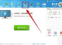 鲁大师如何还原主板驱动