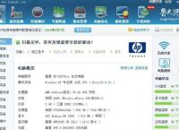 鲁大师如何检测风扇转速