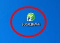 360免费WiFi如何限速