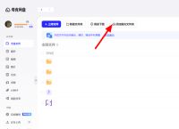 夸克网盘怎么备份文件夹