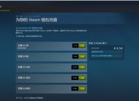 Steam怎样收取余额