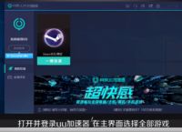 Steam怎么解决各种错误代码