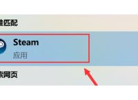 Steam怎么玩epic平台的游戏