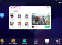 夜神模拟器有无期迷途吗