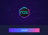 夜神模拟器如何开启VT