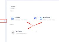 百度网盘有几种登录方式