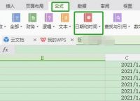 WPS表格日期生成方法