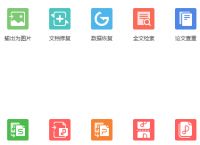 WPS怎么合并PDF文件