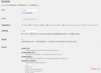 WordPress网站一键接入微信登录