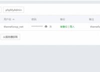 WordPress备份网站方法(宝塔面板手动+自动备份)