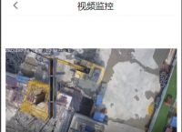 uniapp、微信小程序播放flv直播流视频