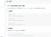 在vue3+vite项目下按需引入vant报错Failed to resolve import解决方案