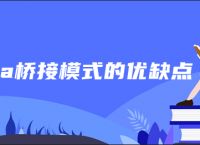 java桥接模式的优缺点