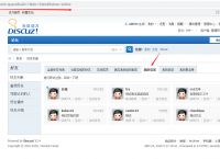 Discuz如何开发移动端访客功能