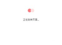 discuz如何实现自动注册登录