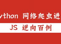 人均瑞数系列，瑞数 5 代 JS 逆向分析