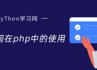 命名空间在php中的使用