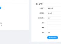 LayUI—tree树形结构的使用解析