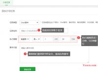 宝塔常见进程守护方法，再也不用担心软件停止了