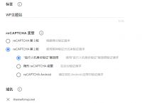 为WordPress添加Google reCAPTCHA进行人机身份验证