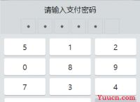【Uni-App】uniapp使用uview实现弹出键盘输入密码/验证码功能