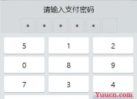 【Uni-App】uniapp使用uview实现弹出键盘输入密码/验证码功能