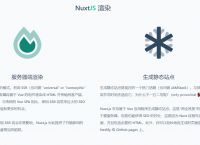 Nuxt3从零开始配置与打包发布