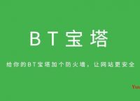 如何强制删除宝塔7.7手机登陆验证