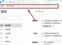 搜狗为什么不能添加收藏