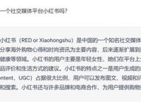如何使用ChatGPT写出优秀的小红书爆款文案？